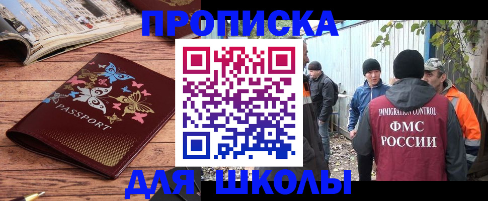прописка для работы в Чебоксарах