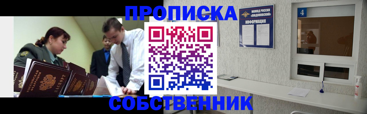 пропишу в квартире в Чебоксарах