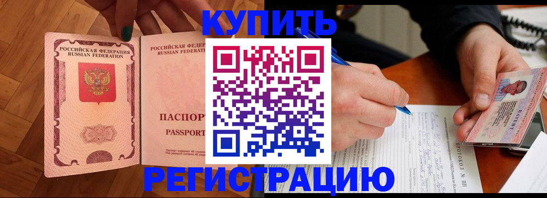 прописка 2025 в Чебоксарах