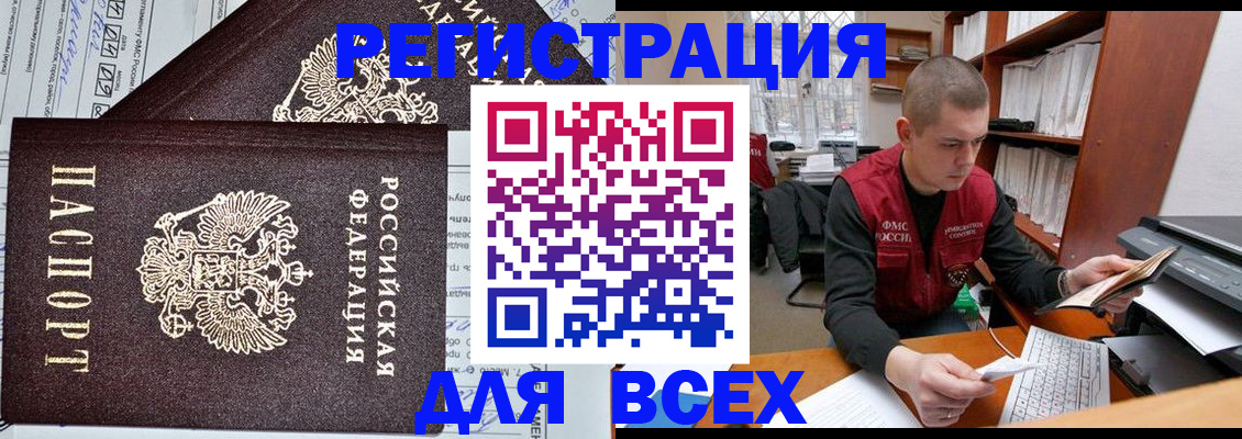 временная регистрация для школы в Чебоксарах