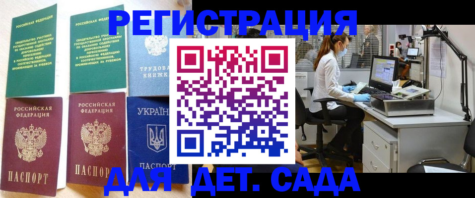 прописка 2025 в Чебоксарах