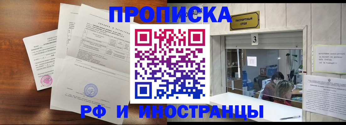 прописка для школы в Чебоксарах