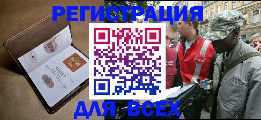 где прописаться в Чебоксарах