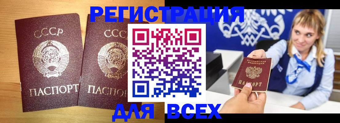 временная регистрация в квартире в Чебоксарах